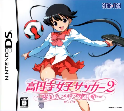 Kouenji Joshi Soccer 2 - Koi wa Nebagiba Kouenji (Japan)